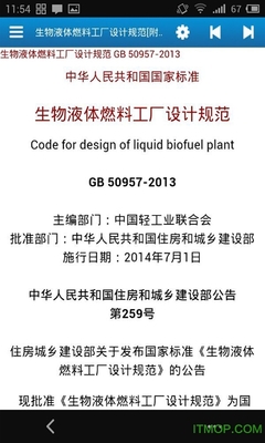 眾智規(guī)范手機版 提升計算機軟件設(shè)計效率的移動端標(biāo)準(zhǔn)手冊