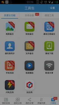 手機(jī)系統(tǒng)升級(jí)與數(shù)據(jù)安全 升級(jí)會(huì)清除數(shù)據(jù)或恢復(fù)出廠設(shè)置嗎？