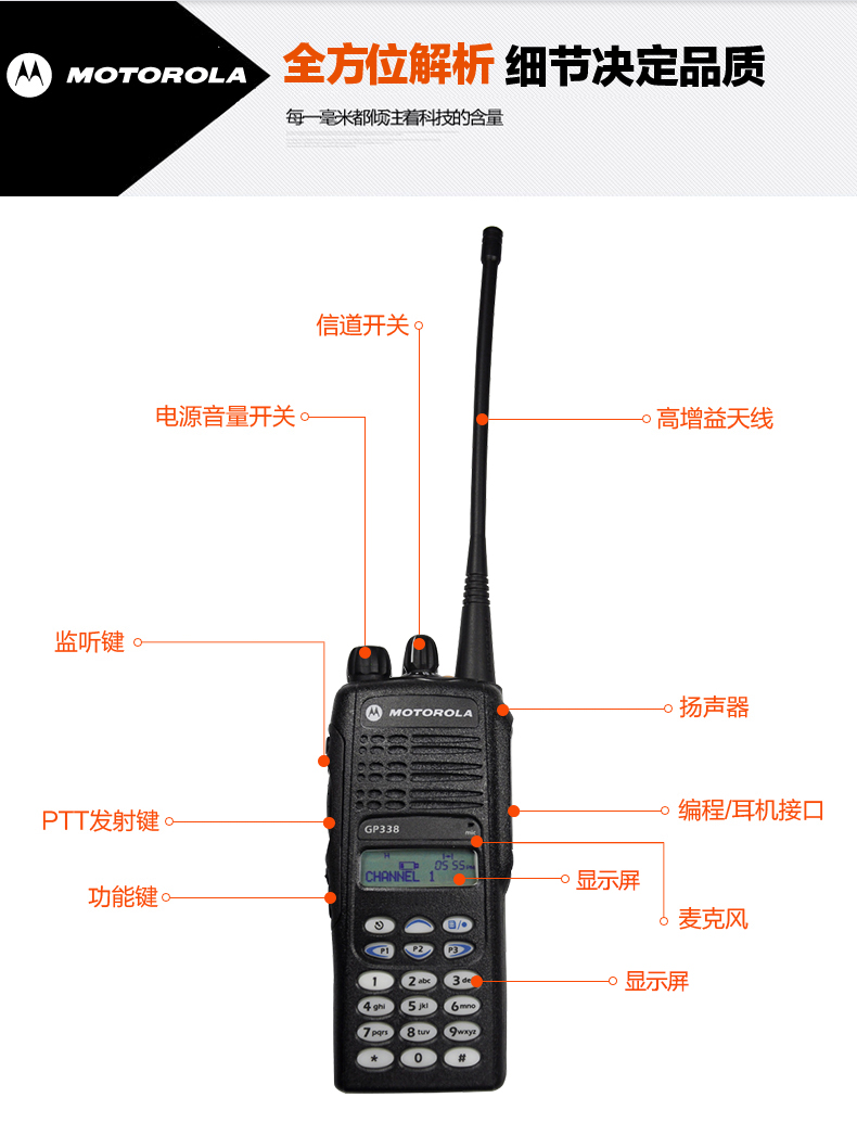 堅(jiān)固耐用的通信利器 摩托羅拉防爆對(duì)講機(jī)GP388深度解析